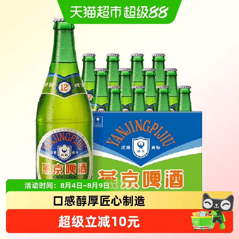 燕京啤酒老燕京原浆酿造7.68L