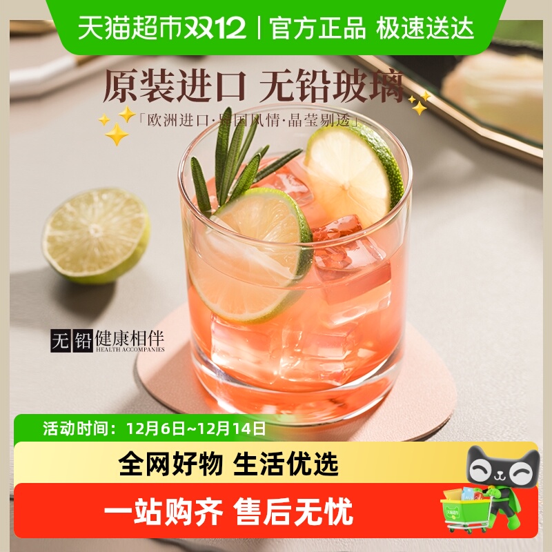 帕莎帕琦进口经典欧式玻璃杯威士忌杯洋酒杯饮料杯酒吧酒杯