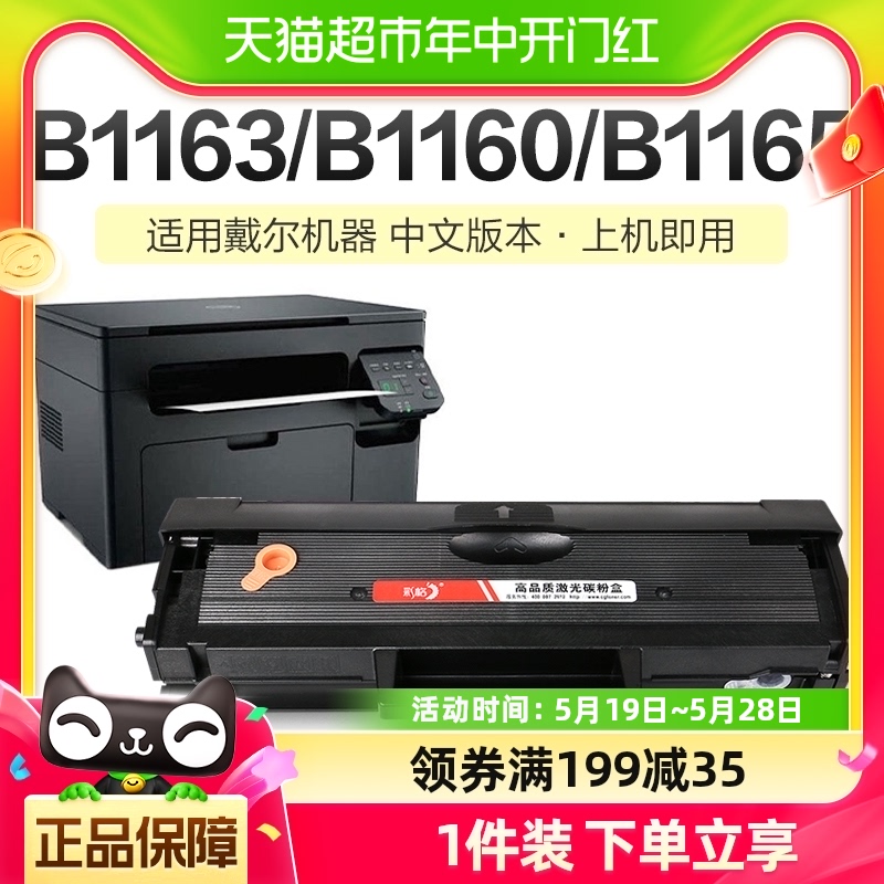 适用Dell戴尔B1160硒鼓B1160w