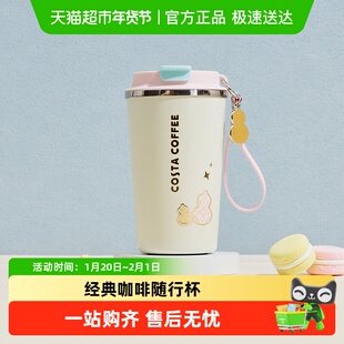COSTA咖啡杯高颜值女316L携带不锈钢便携随身咖啡杯水杯生日礼物
