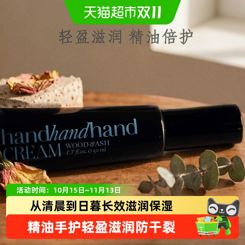 handhandhand叁手香氛护手霜滋润防干裂保湿润肤膏洗手液留香持久