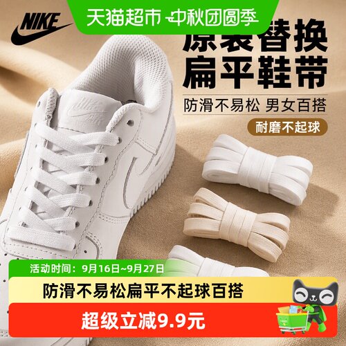 JvBV耐克鞋带防滑不易松百搭