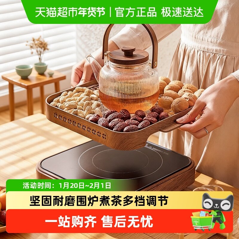 摩登主妇围炉煮茶电陶炉套装2026新款家用泡茶烤火炉玻璃养生水壶,餐饮具,茶壶,淘宝优惠券,粉丝福利购,淘宝优惠卷