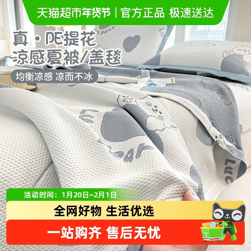 夏季盖毯冰丝毯子夏凉被办公室午睡薄款小毯子凉感毛巾被空调毯子,床上用品,化纤被,淘宝优惠券,粉丝福利购,淘宝优惠卷