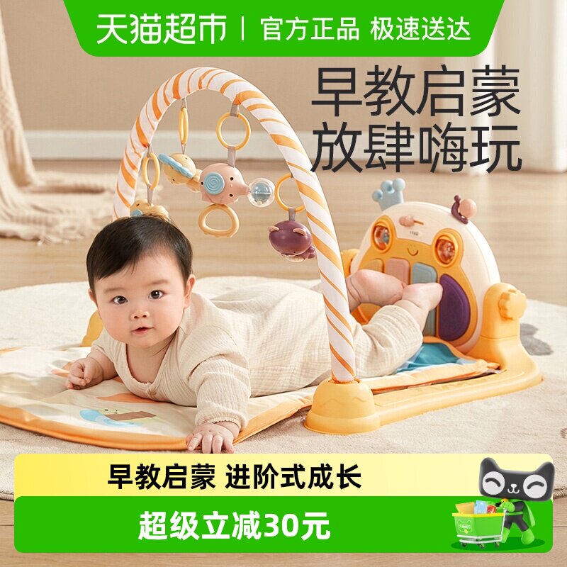 十月结晶脚踏钢琴新生婴儿脚蹬床铃健身架宝宝多功能益智早教玩具