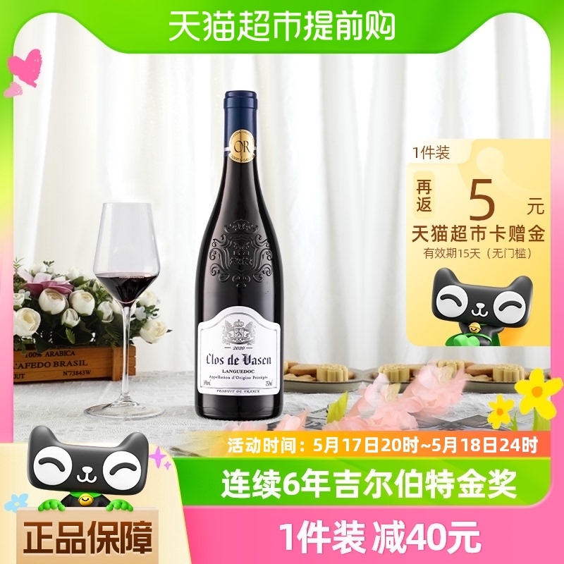 【连续6年金奖】法国进口干红葡萄酒菲特瓦庄园750ml单支AOC红酒 酒类 干红静态葡萄酒 原图主图