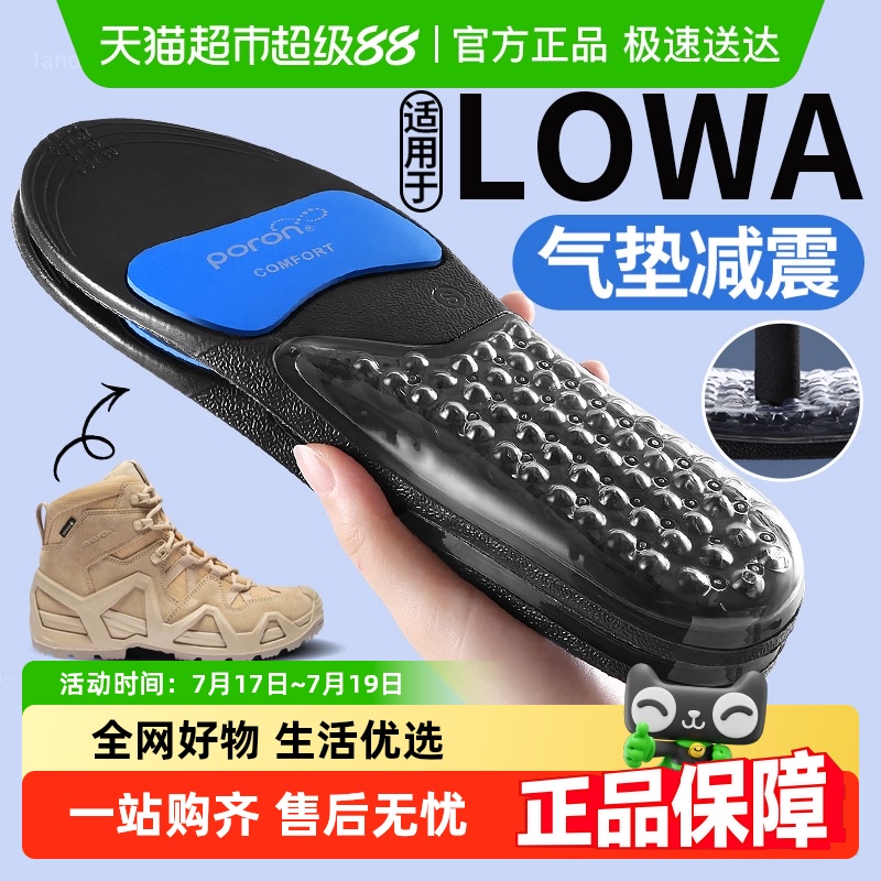 足印部落足弓支撑鞋垫徒步登山夏