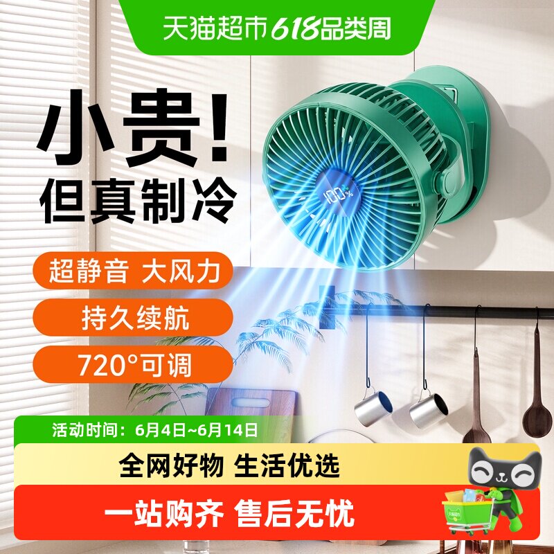 艾美特充电风扇厨房专用厕所挂壁小型迷你家用2026新款制冷夹子式
