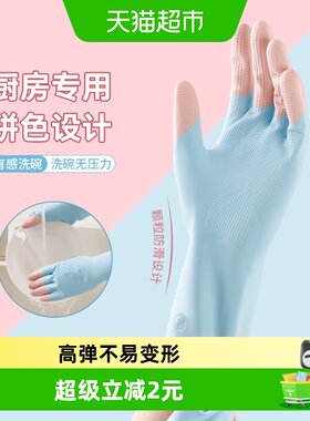 靓涤乳胶家务手套柔软舒适