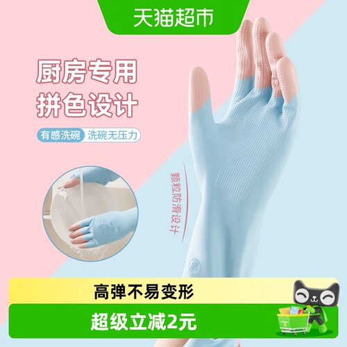 靓涤乳胶家务手套柔软舒适