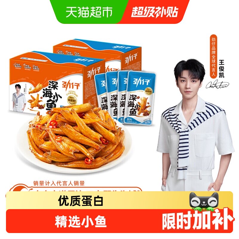 劲仔深海小鱼酱汁味好吃又健康图片