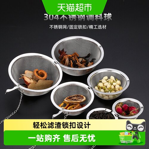 304不锈钢家用泡茶过滤网