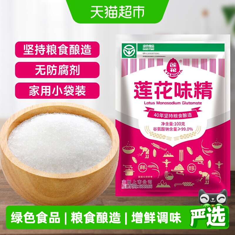 【包邮】莲花味精100g家用调味料提鲜增味家用无盐包装非鸡精鸡粉图片