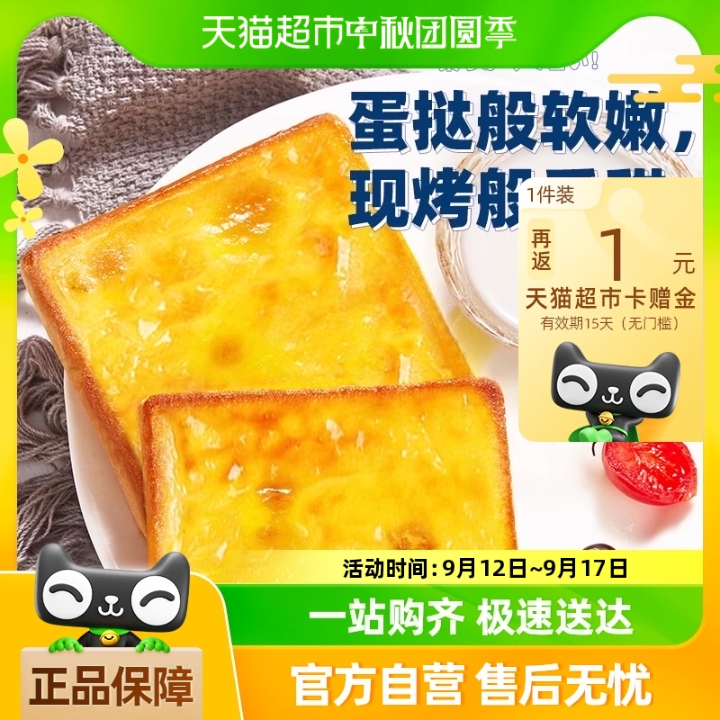 谷物主義巖燒乳酪吐司面包片早餐代餐休閑零食品蛋糕點心300g*1箱