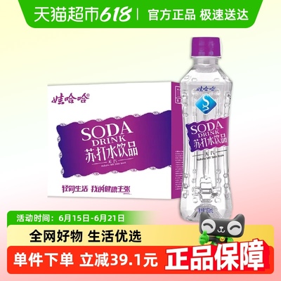 娃哈哈微甜苏打水350ml×24瓶