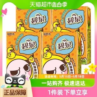 4盒清爽解腻不涩0茶粉真茶叶凑单 屈臣氏碧泉鸭屎香柠檬茶250ml