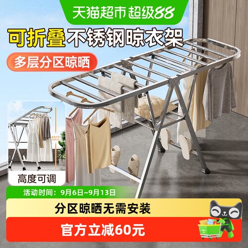 美丽雅不锈钢折叠晾晒架1套