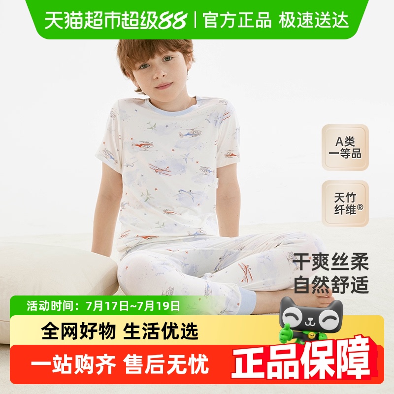 英氏商场同款夏季薄透气家居服
