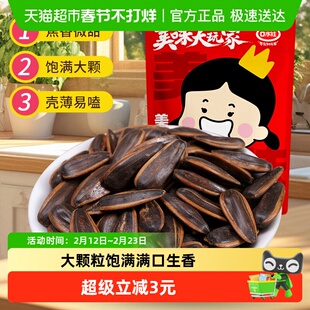 口水娃焦糖味瓜子420g新货大颗粒饱满层层筛选深层入味满口生香