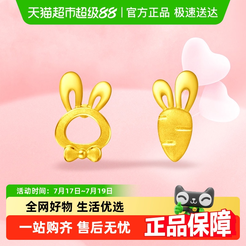 周大福甜美可爱足金黄金耳钉