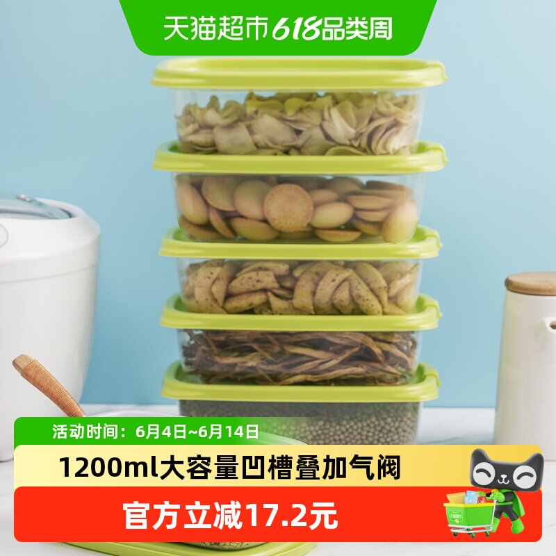 茶花保鲜盒冰箱收纳盒1200ml*6个食品级带盖密封塑料水果蔬菜盒组