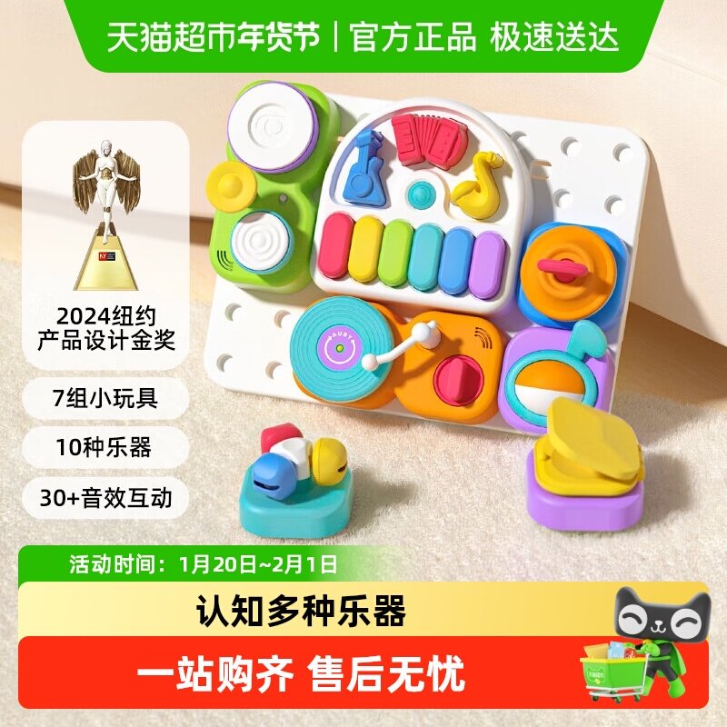 澳贝儿童玩具音乐洞洞忙碌板球早教启蒙益智特梭利宝宝男女礼物,玩具/童车/益智/积木/模型,其它早教玩具类,淘宝优惠券,粉丝福利购,淘宝优惠卷