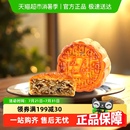 杏花楼集团新雅广式 月饼 五仁月饼100g传统中秋老式 散装