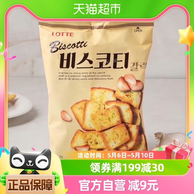 韩国进口乐天蒜香烤面包片70g*3酥性饼干烤馍片非油炸膨化食品