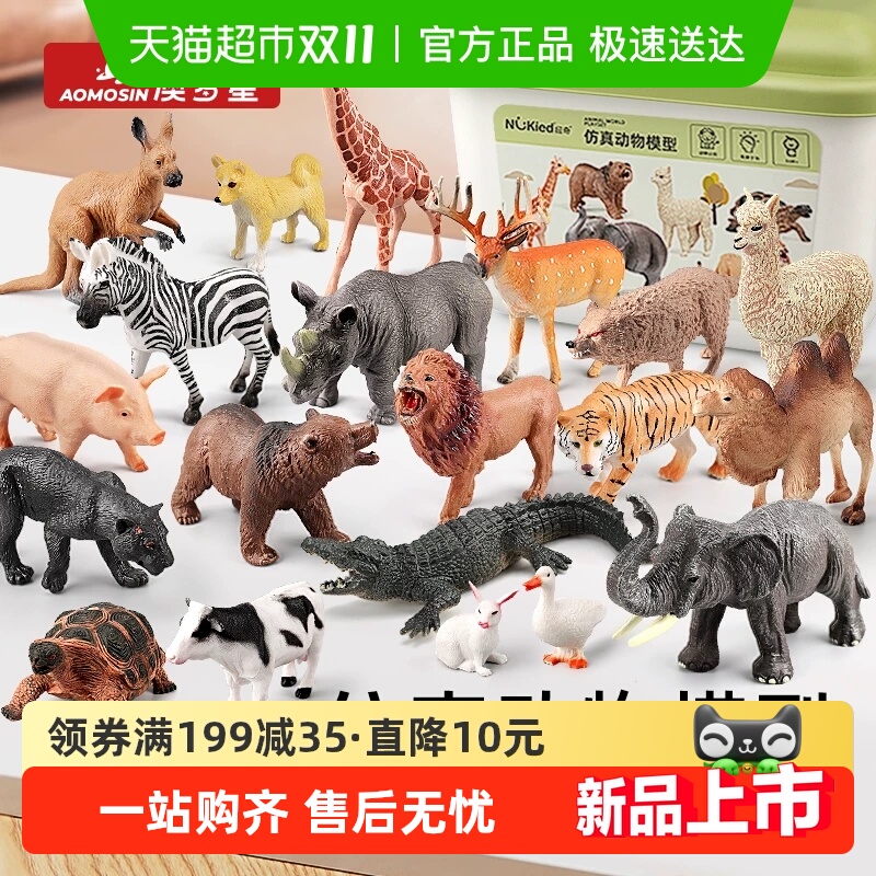 男女孩仿真实心动物模型玩具