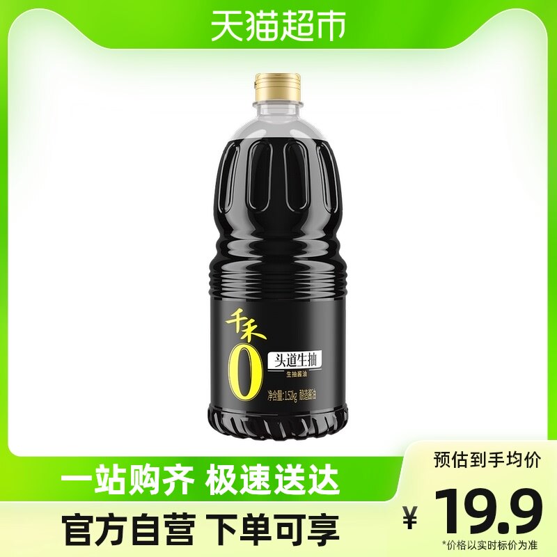 千禾酱油0添加头道生抽1.52kg炒菜烧肉凉拌点蘸料家用调味品大桶怎么看?