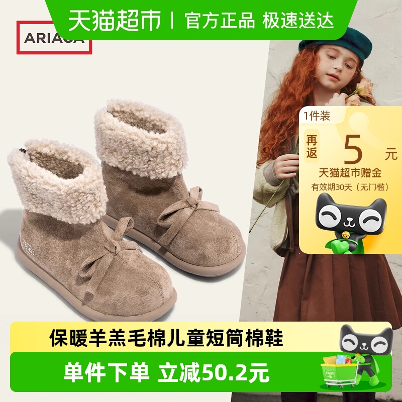 ARIACA艾芮苏羊羔毛棉鞋雪地靴