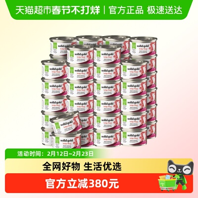 素力高椰子油三文鱼鸡肉猫罐头