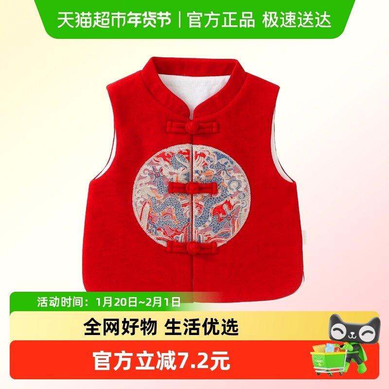 DUUDUU婴儿红色马甲冬季夹棉国风衣服宝宝加厚背心新生儿保暖坎肩,童装/婴儿装/亲子装,马甲,淘宝优惠券,粉丝福利购,淘宝优惠卷