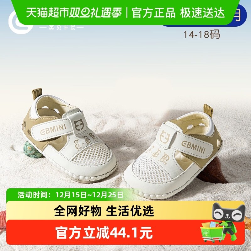 英贝米尼一岁宝宝凉鞋夏季软底婴儿包头鞋子透气小月龄幼儿学步鞋