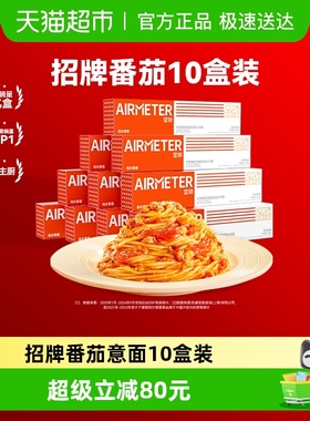 空刻番茄肉酱意面装网红多口味意大利面套装意粉