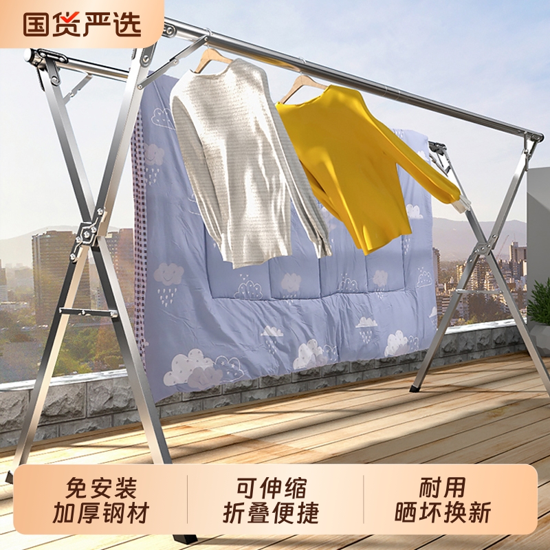 折叠晾衣架室内室外家用阳台落地不锈钢伸缩晾衣杆晒被子神器卧室
