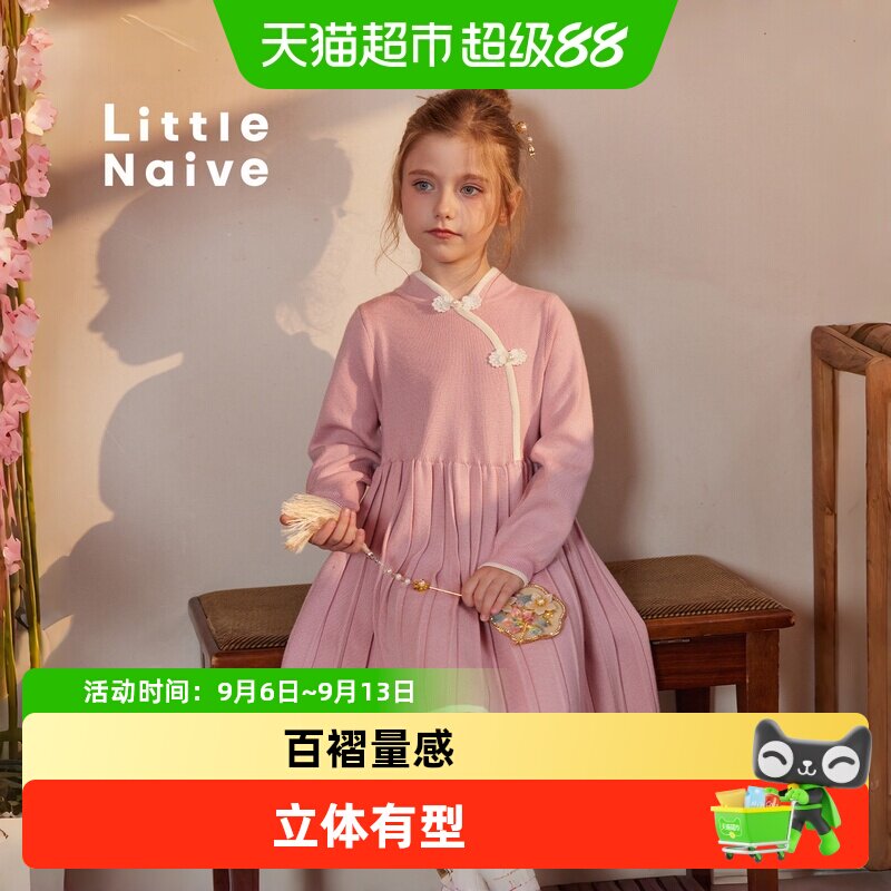LittleNaive女童新中式珍珠盘扣