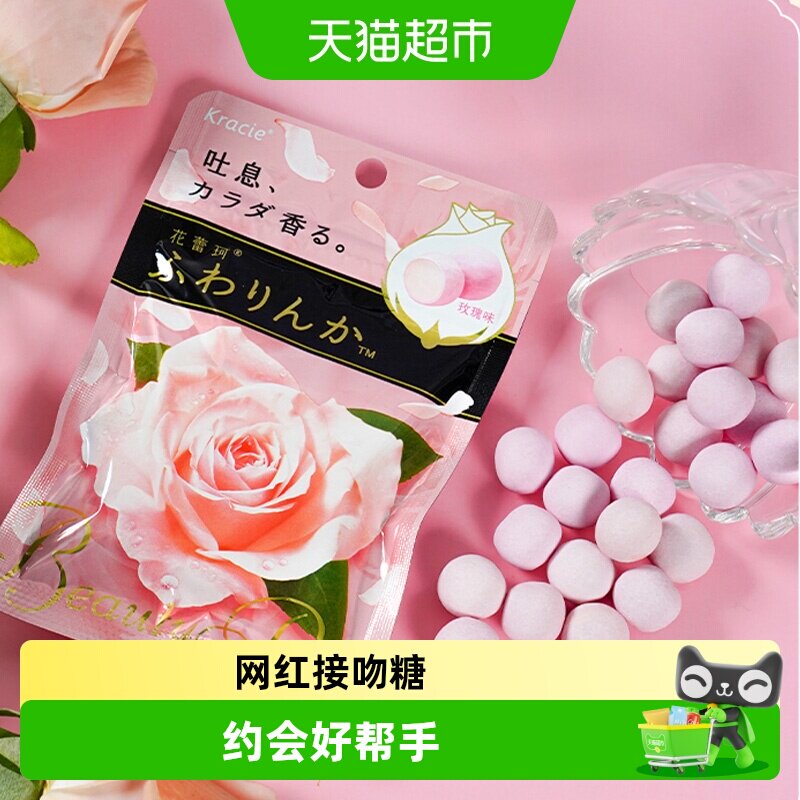 日本进口Kracie玫瑰花香体情侣约会软糖果休闲零食糖果