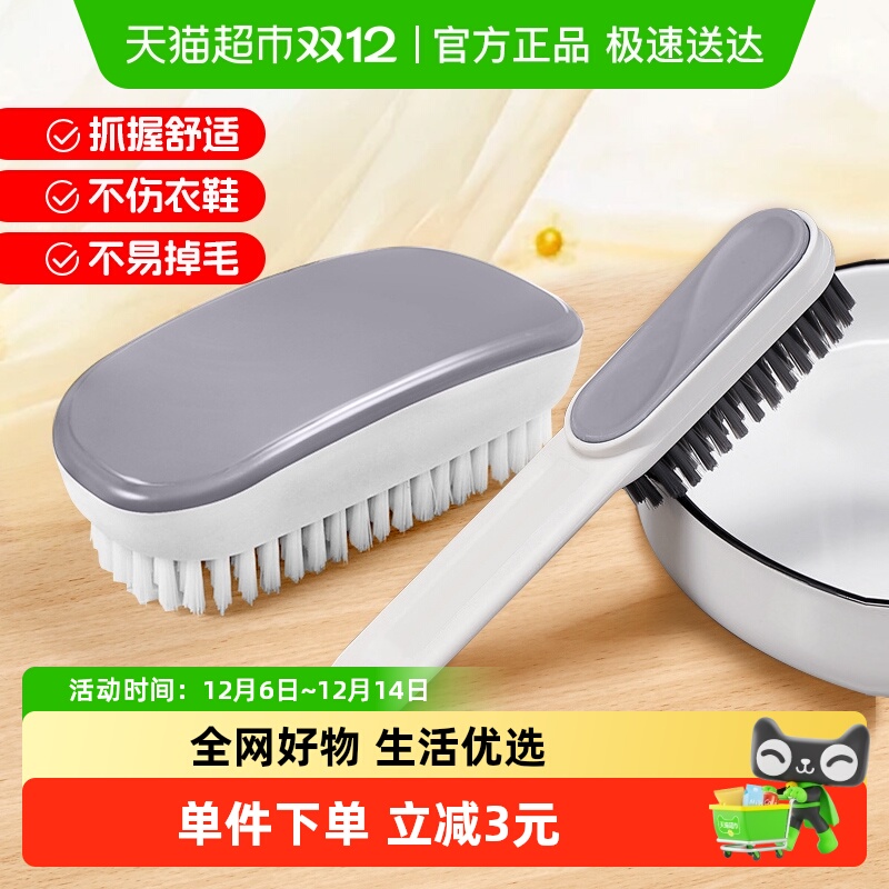 Edo软毛不伤鞋鞋刷子洗衣刷套装