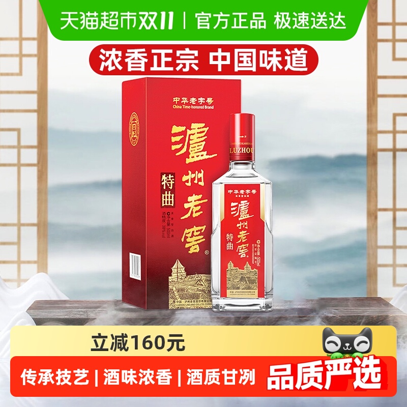 泸州老窖中华老字号特曲单瓶装 52度500ml*1浓香型高度白酒