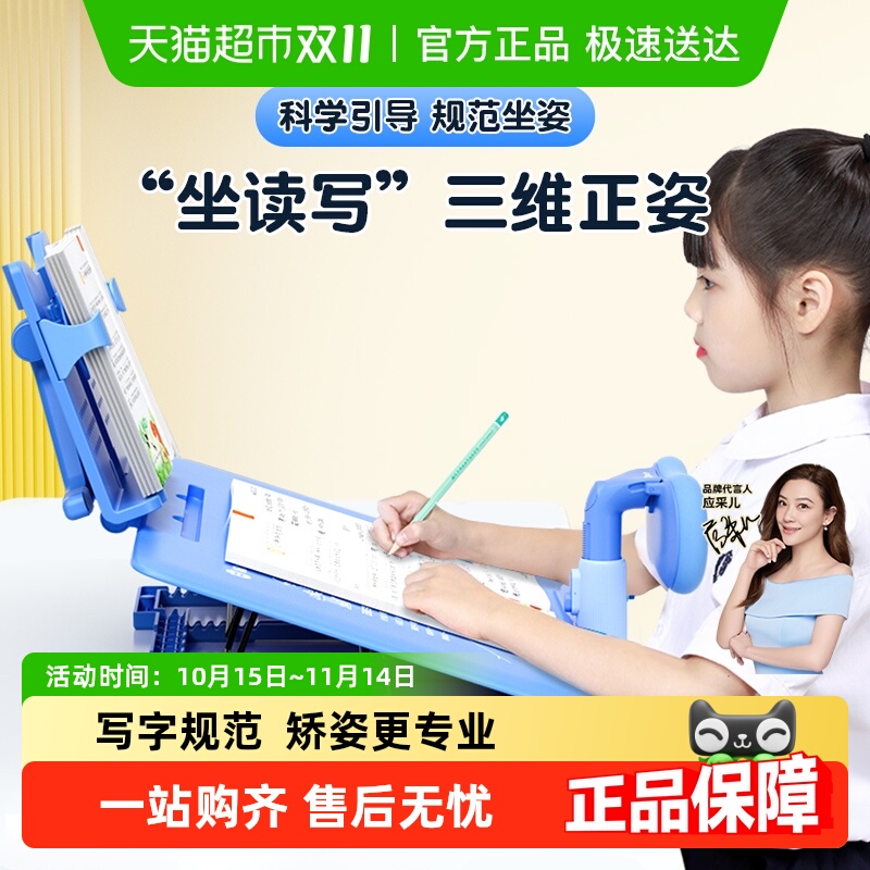猫太子矫正器保护学生视力正姿器