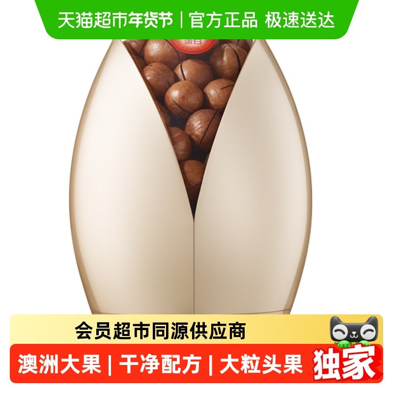 臻选 天虹牌澳洲夏威夷果礼盒1kg原味坚果炒货干果送礼零食