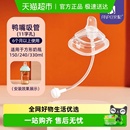 安配方形鸭嘴吸管 重力球奶瓶配件 6个月以上 (适用于赫根奶瓶)