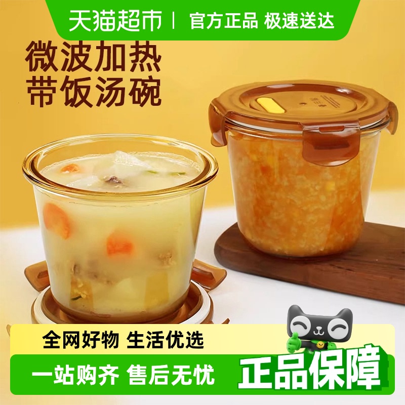 创得微波炉加热玻璃汤碗