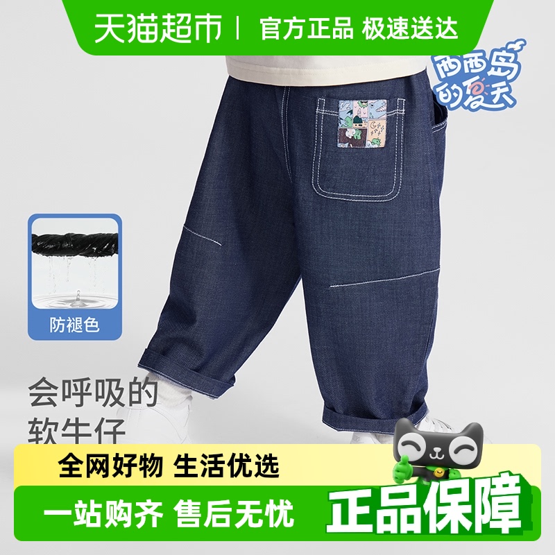 [莱赛尔防褪色九分软牛仔裤]齐齐熊男童裤子夏季宝宝2025新款儿童