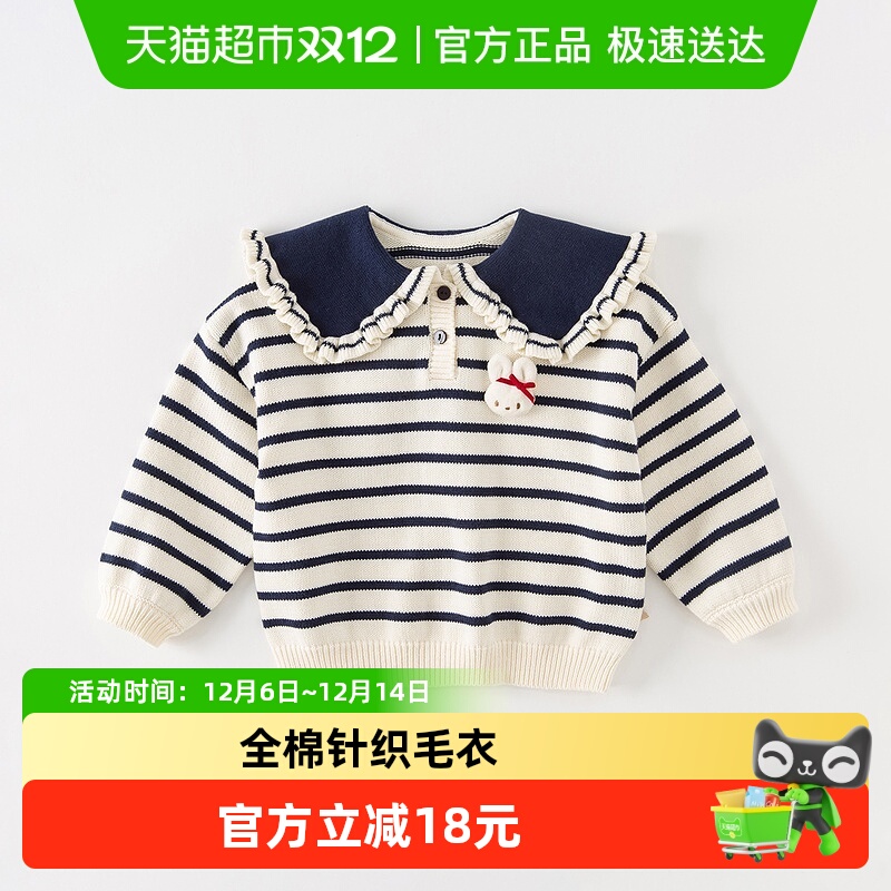 戴维贝拉春秋学院风女童针织衫