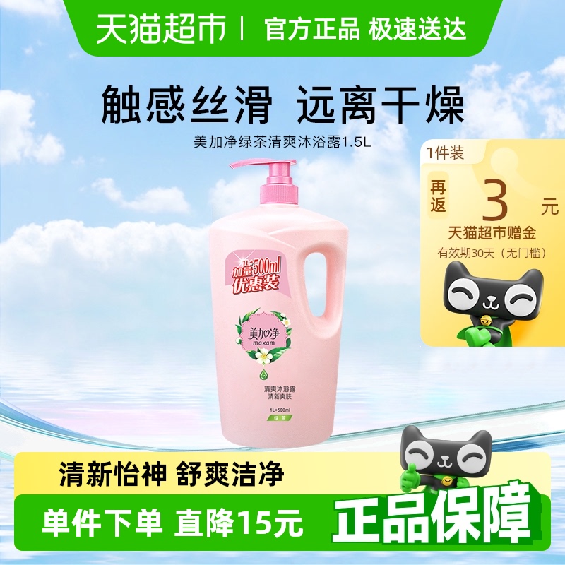 Ӿ̲ˬŮͨʪԡ¶1.5L19.7Ԫ
