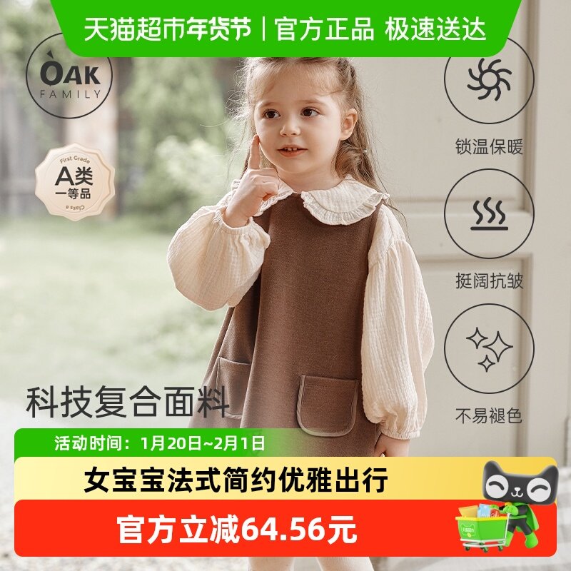 Oak Family秋季儿童背心裙无袖口袋连衣裙宝女宝裙子甜美出行,童装/婴儿装/亲子装,连衣裙,淘宝优惠券,粉丝福利购,淘宝优惠卷