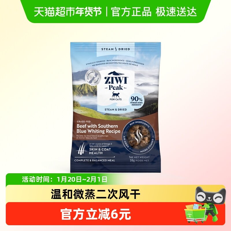 ZIWI滋益巅峰微蒸风干新西兰草饲牛肉南蓝鳕鱼配方猫粮全阶段通用,宠物/宠物食品及用品,猫全价风干/烘焙粮,淘宝优惠券,粉丝福利购,淘宝优惠卷