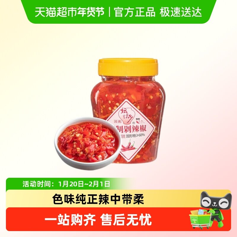 坛坛乡精制剁辣椒湖南风味特产下饭菜剁椒酱鱼头拌面瓶装剁辣椒酱,水产肉类/新鲜蔬果/熟食,腌制/榨菜/泡菜,淘宝优惠券,粉丝福利购,淘宝优惠卷